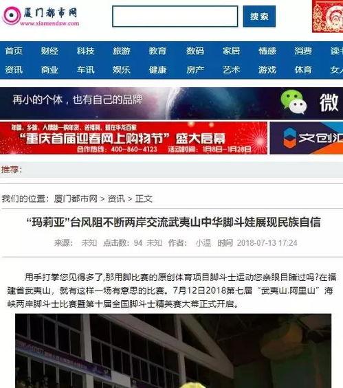 福州新闻爆料群,最新动态与热点事件盘点 第2张 福州新闻爆料群,最新动态与热点事件盘点 第2张