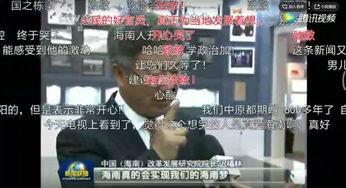 郫县网友爆料新闻视频,最新新闻视频引发热议 第3张 郫县网友爆料新闻视频,最新新闻视频引发热议 第3张