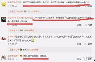 今日头条娱乐圈爆料,明星恋情曝光,幕后真相令人震惊! 第3张 今日头条娱乐圈爆料,明星恋情曝光,幕后真相令人震惊! 第3张